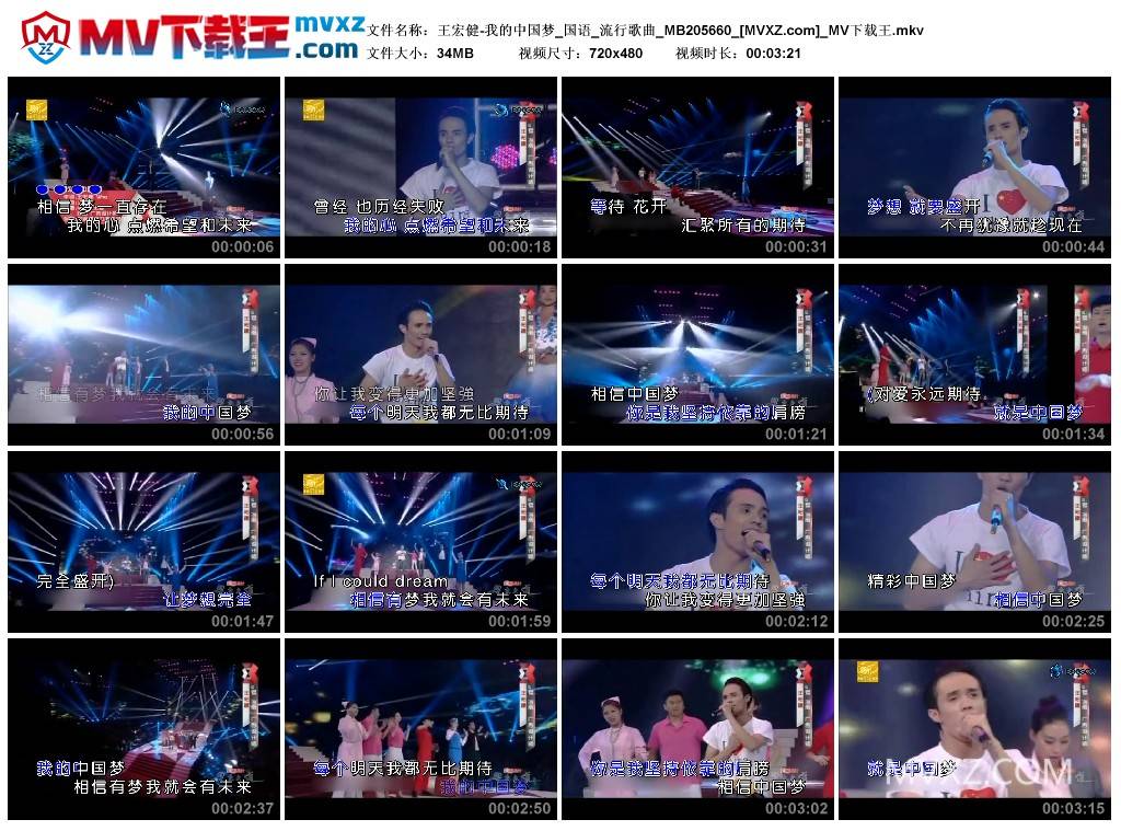 王宏健-我的中国梦_国语_流行歌曲_MB205660